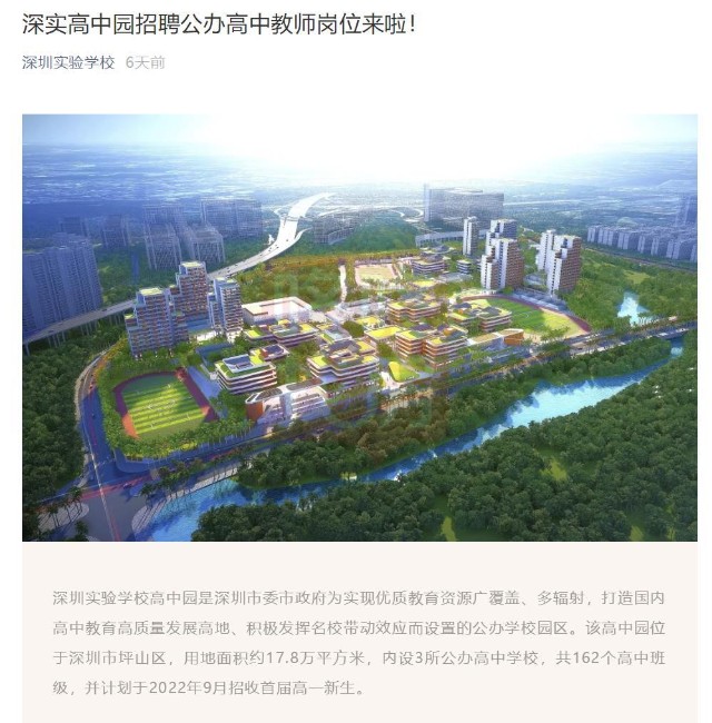 龙岗高中园深圳龙岗坪地高中园项目位于龙岗区坪地街道,总用地面积约