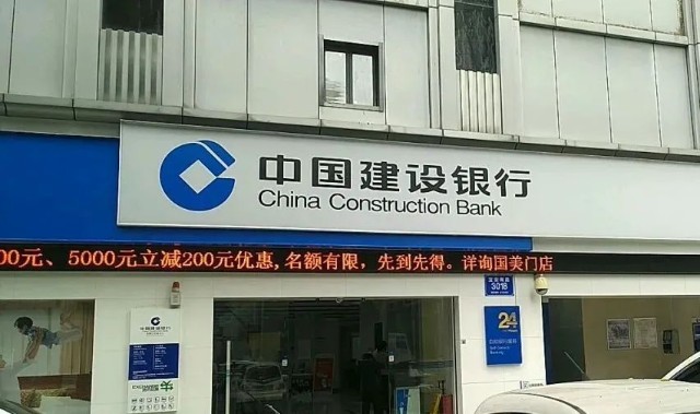 建设银行涉房业务困局待破长租社区陷集中投诉住房贷款超监管上限