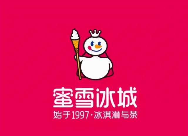 蜜雪冰城的ipo之路横着高端高质两座大山