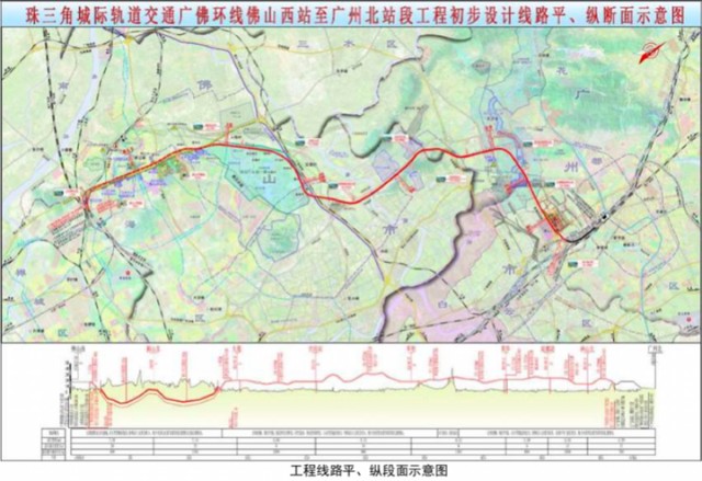 最高200公里/小时!广佛环线西段环评公示,年内动工建设