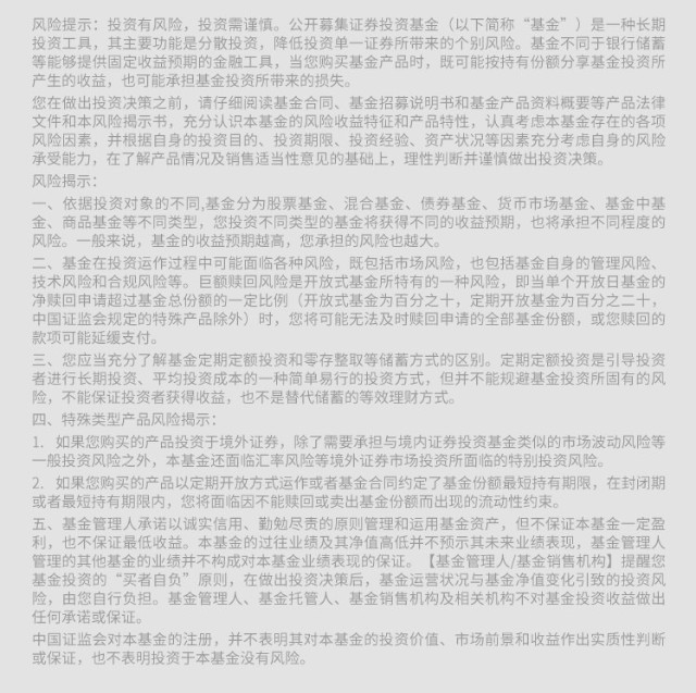 晨星中国一年期基金业绩排行榜揭晓创金合信新能源汽车同类排名第一