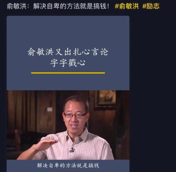 俞敏洪搞钱言论引热议本人辟谣胡编乱造已启动司法程序