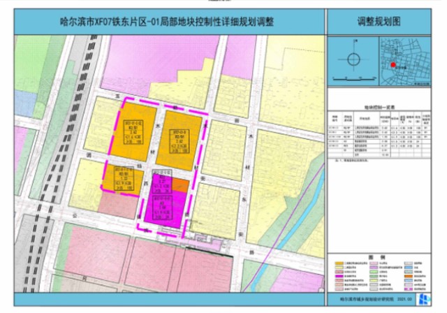 用地面积12.83公顷,东北农业大学南侧一地块规划调整