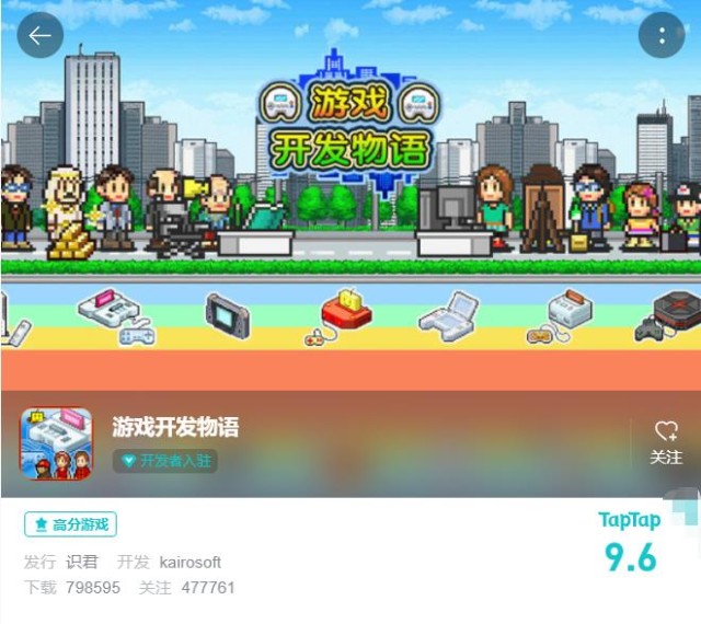 开罗游戏ios下载