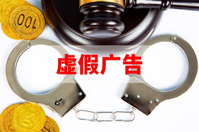 虚假广告误导消费者盒马宜家丝芙兰合计被罚260万元