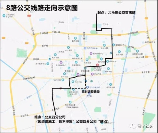 济宁3条公交线路将调整两条城际公交恢复原线路运营运营时间调