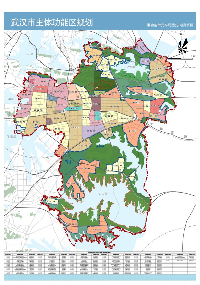 武汉市主体功能区规划今起征集意见每个区片将明确功能定位