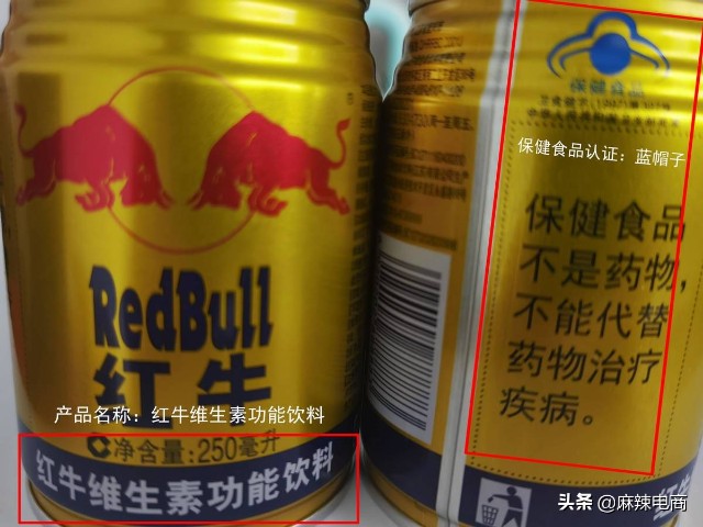 首先,是蓝色绶带条上的产品品名"红牛维生素功能饮料.