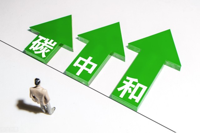 碳中和政策连发未来机会在这里