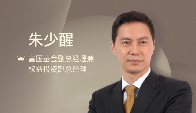 【调仓风向标】富国基金朱少醒:持续加仓白酒龙头"高仓运作,分散持股