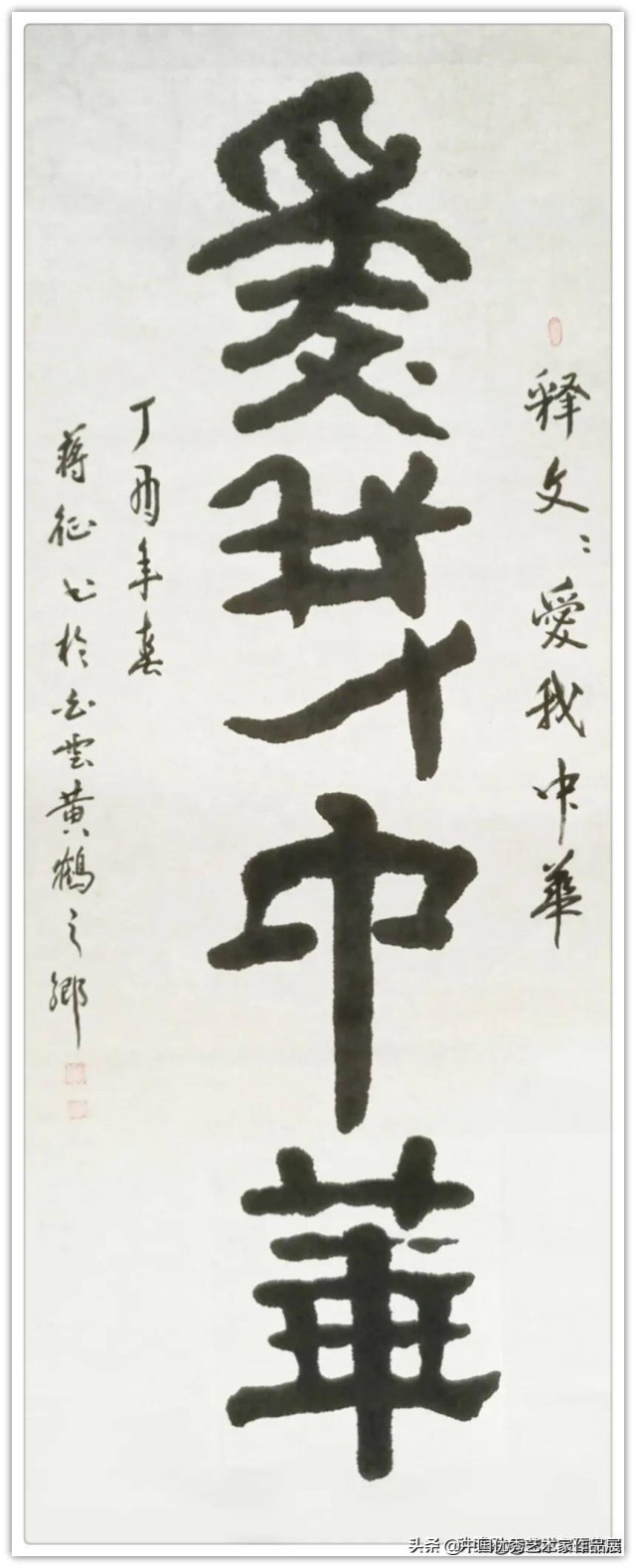 献礼中国助力冬奥会著名书画家蒋征作品欣赏
