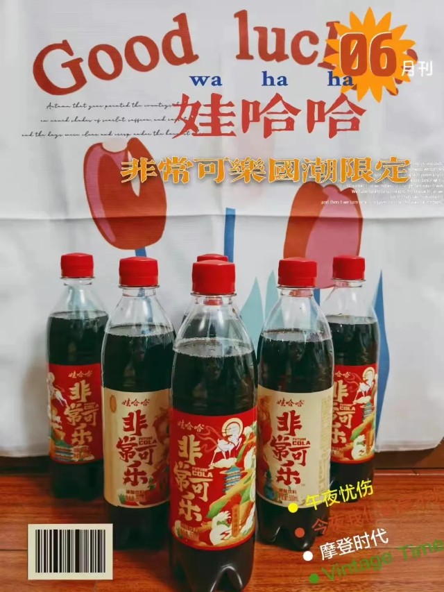 非常可乐回归无糖饮品能否让娃哈哈营收重获健康