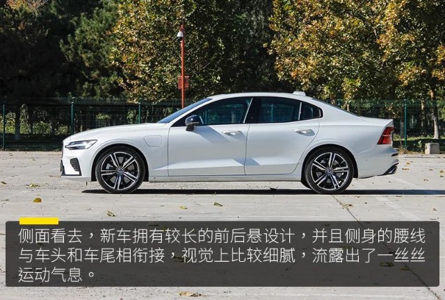 秉承北欧豪华的简单主义体验沃尔沃s60recharge