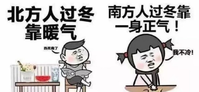 寒潮来袭