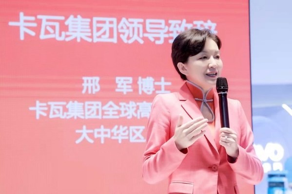卡瓦集团全球高级副总裁,大中华区总裁邢军博士现场演讲