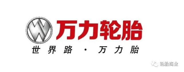 产值同比提升5076万力轮胎递交满意答卷