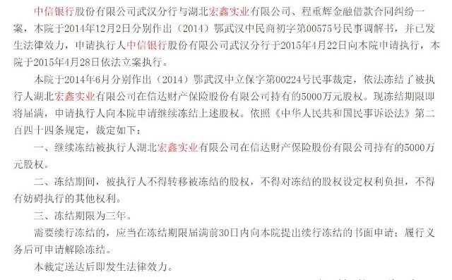 (图源:中国裁判文书网)2016年3月1日,因宏鑫实业仍未完全履行还款义务