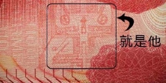 人民币上的文化100元正面有一只天猫