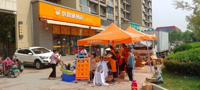 一刻钟便民生活圈建设京喜便利店如何一店多能