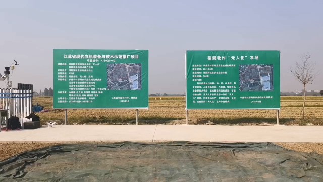 这场由农业农村部南京农业机械化研究所牵头,联合江苏省农业机械试验