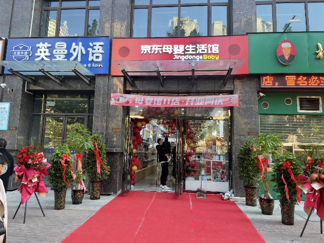 京东线下母婴市场布局开启聚焦城市群战略11家母婴生活馆郑州齐开业