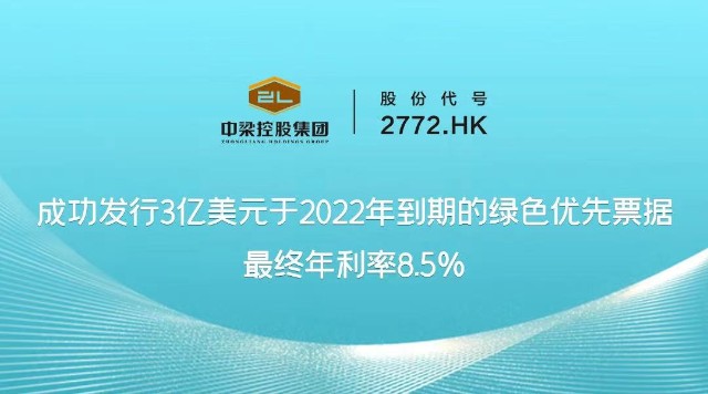 展望未来,中梁将坚持长期可持续稳健发展,把握未来经济与房地产市场的