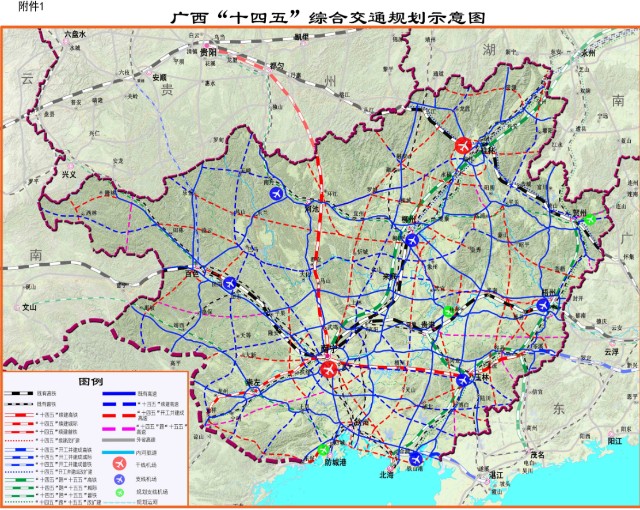 重磅利好广西十四五交通发展规划出炉