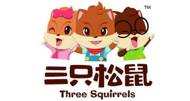 三只松鼠没法绕开食品安全魔咒