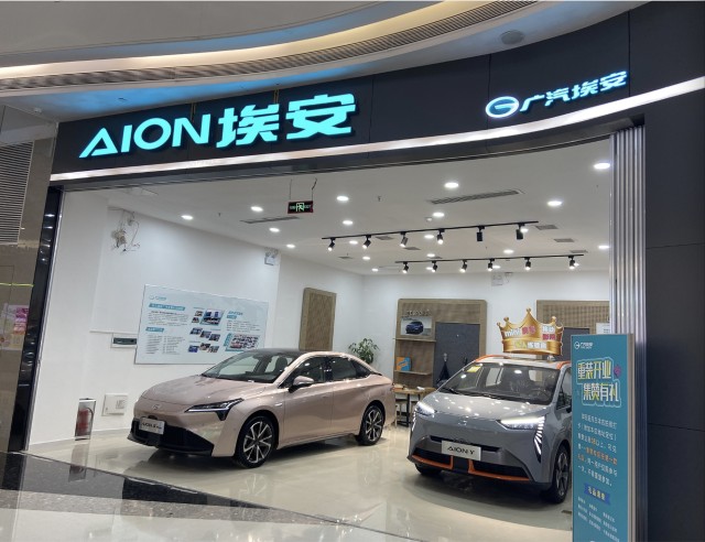 广汽埃安混改加速年底前确定第一批战略投资者