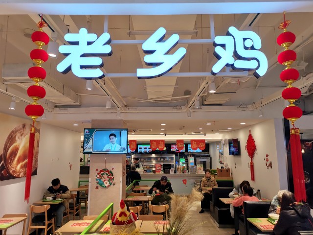 咯咯哒的老乡鸡要上市屡现食品安全问题中式快餐第一股难产