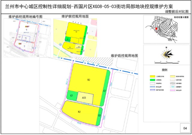 西固约26公顷地块控规调整部分地块总平面图公示