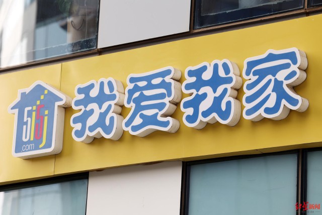 经纪人私收介绍费北京我爱我家被处罚