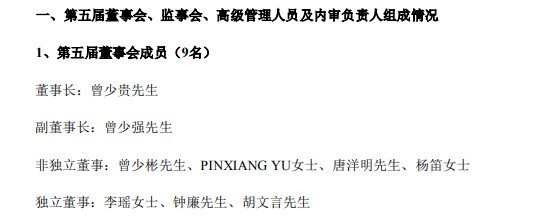 翰宇药业选举曾少贵为董事长 第三季度公司亏损9145.75万_财富号_东方