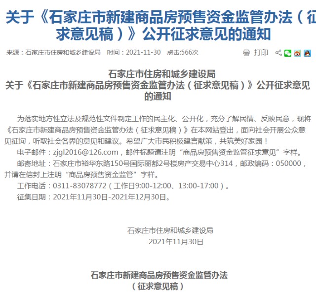 石家庄公司账户流水办理 caifuhao.eastmoney.com