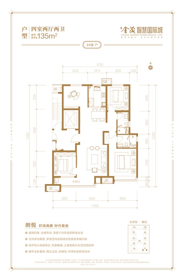 今天,就为大家介绍其在售的一套户型——朗悦135四室两厅两卫.