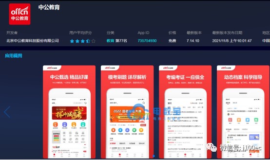超200万人报考考公培训赛道群雄逐鹿中公教育粉笔职教华图在线谁是