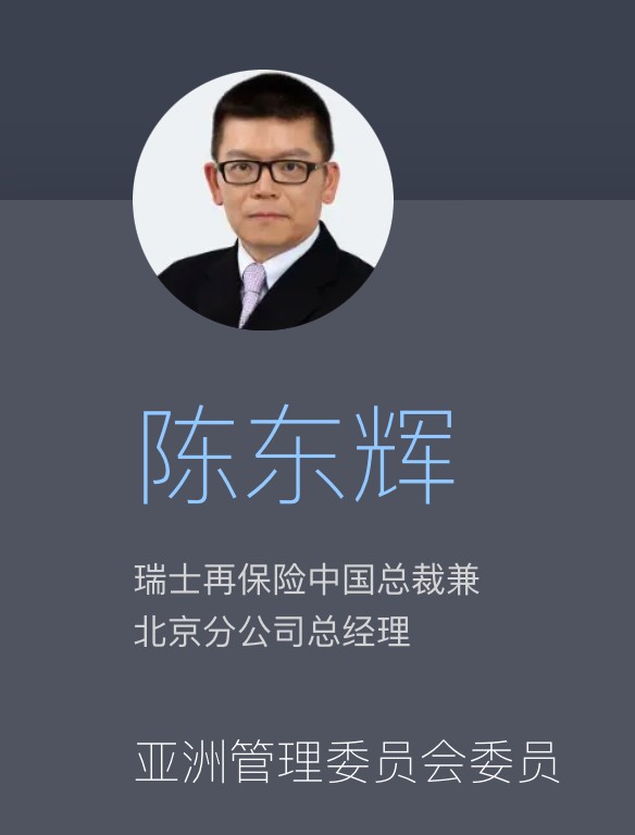 陈东辉两次进出人保财险执掌瑞再中国区如今要退休
