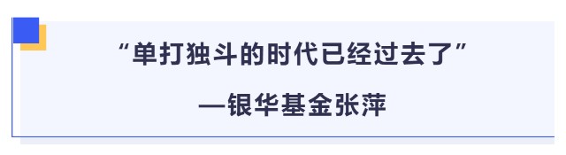 数说人物银华基金张萍百亿消费女神消费品投资是一个由慢变快的过程