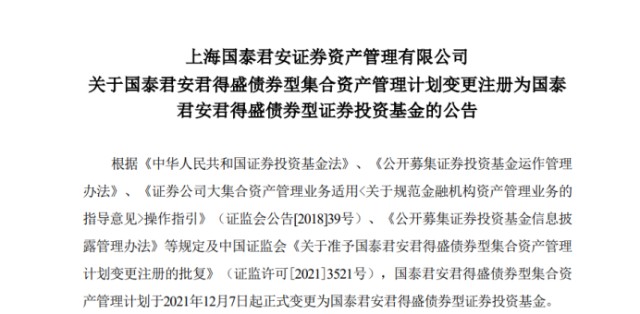 国泰君安券商资管的转型样本