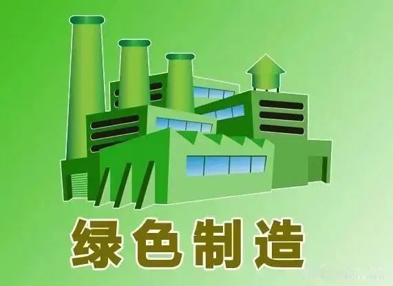 十四五工业绿色发展规划概念龙头公司