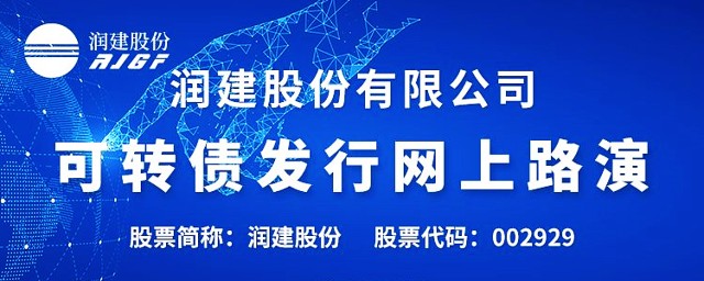 润建转债又中大标冀东转债向下调整转股价