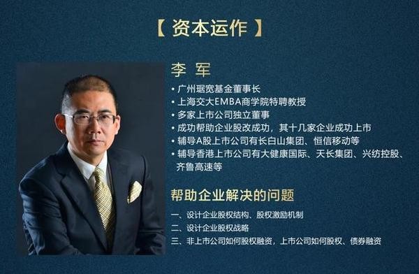 中创商学李军老师助力安广物流企业发展更上一层楼