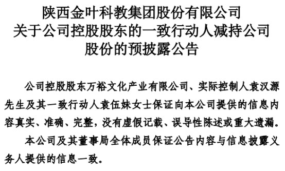 19天13板的陕西金叶各路游资击鼓传花