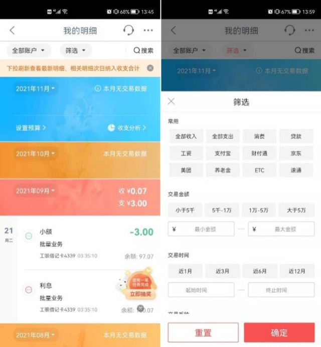 工行手机银行能不能下载流水 gubaf10.eastmoney.com