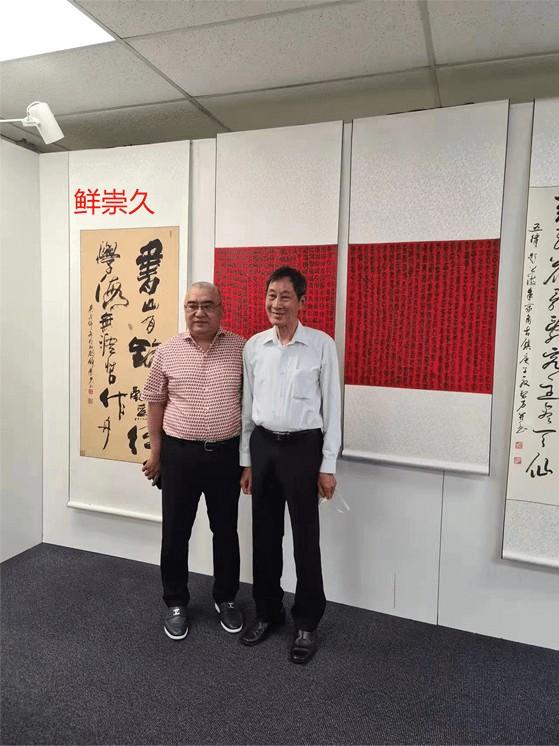 中国书画世界行新西兰艺术交流展