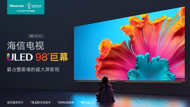 98吋标杆电视来了海信uled新品有望引爆超大屏消费市场