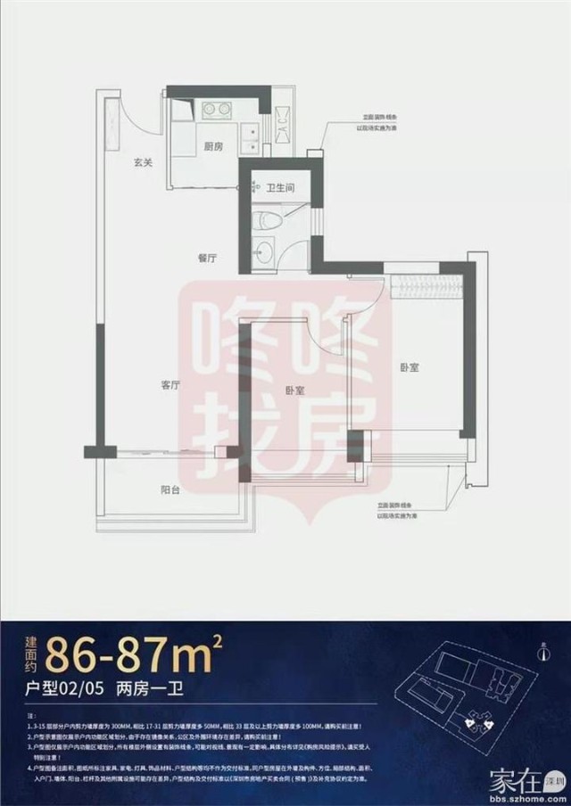 网友爆料星河天地5期户型图曝光86平2房103平3房