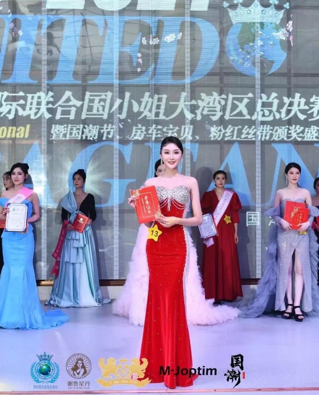 曾获得环球华裔小姐华东赛区人气冠军,第九届"模范中国"时尚国际精英