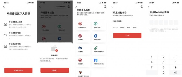 数字钱包app官网下载安装
