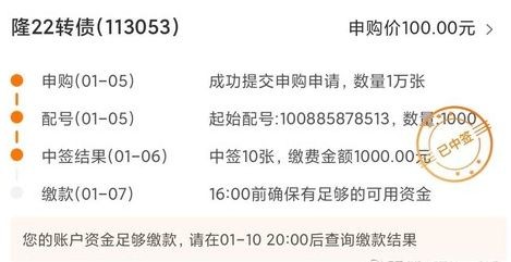 70亿铂金级肉签公布中签号阳光普照奖你中了吗